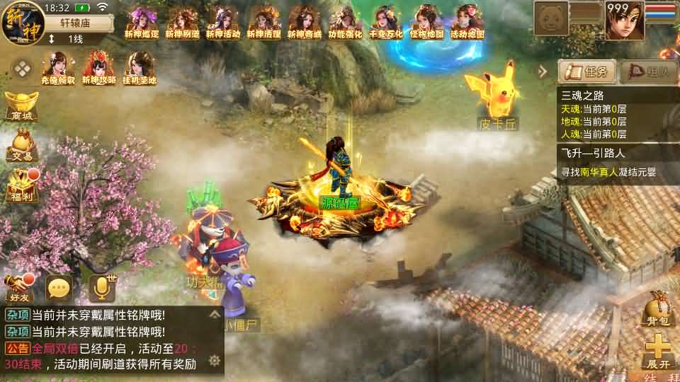 图片[18]-经典回合手游【某道-斩神超变版】最新整理Win系服务端+安卓+充值后台+详细搭建教程-妖妖灵资源网