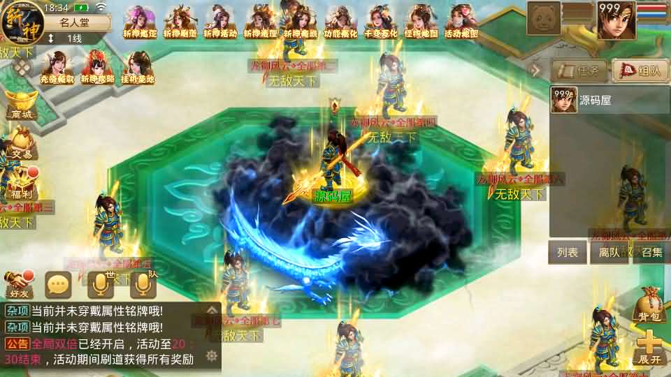 图片[3]-经典回合手游【某道-斩神超变版】最新整理Win系服务端+安卓+充值后台+详细搭建教程-妖妖灵资源网