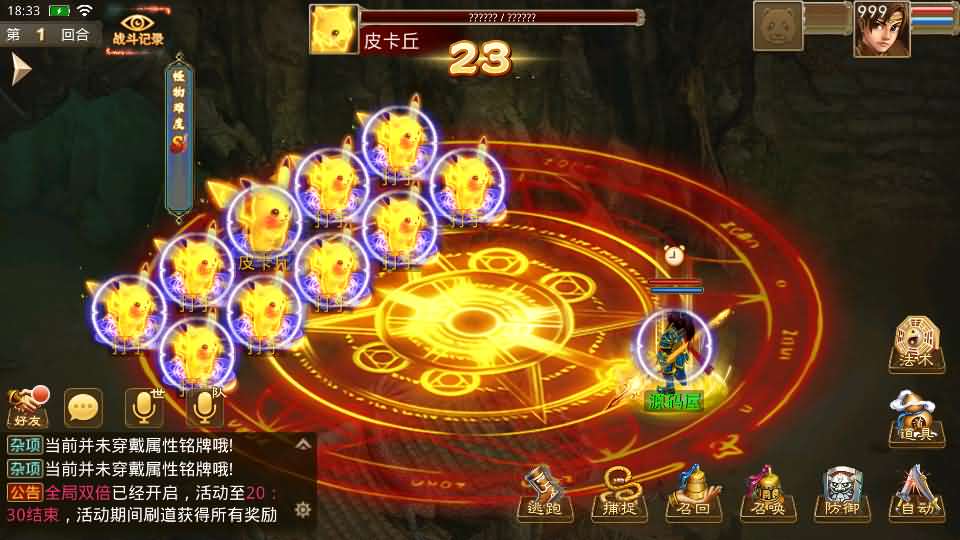 图片[22]-经典回合手游【某道-斩神超变版】最新整理Win系服务端+安卓+充值后台+详细搭建教程-妖妖灵资源网