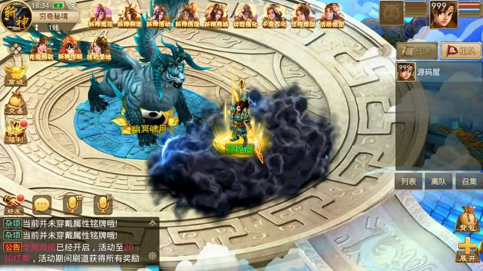 图片[4]-经典回合手游【某道-斩神超变版】最新整理Win系服务端+安卓+充值后台+详细搭建教程-妖妖灵资源网