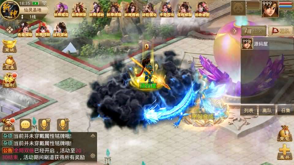 图片[23]-经典回合手游【某道-斩神超变版】最新整理Win系服务端+安卓+充值后台+详细搭建教程-妖妖灵资源网