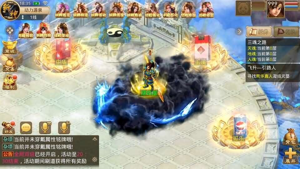图片[24]-经典回合手游【某道-斩神超变版】最新整理Win系服务端+安卓+充值后台+详细搭建教程-妖妖灵资源网