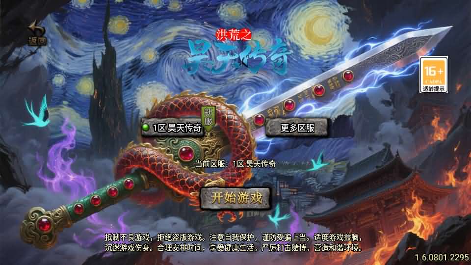战神引擎传奇手游【1.76洪荒昊天大背包-白猪3】最新整理WIN系特色服务端+安卓苹果双端+GM授权物品后台+详细搭建教程-妖妖灵资源网