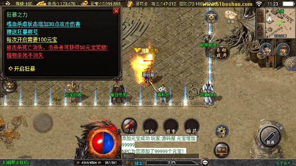 图片[8]-战神引擎传奇手游【1.76洪荒昊天大背包-白猪3】最新整理WIN系特色服务端+安卓苹果双端+GM授权物品后台+详细搭建教程-妖妖灵资源网