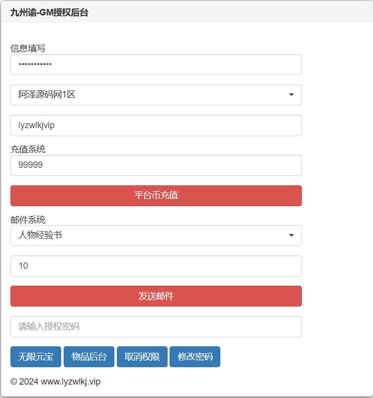 图片[9]-三网H5游戏【九州谕H5平台币内购完整跨服版】5月最新整理Linux手工服务端+前后端全套源码+管理后台+GM授权后台+简易安卓客户端+详细搭建教程+视频教程-妖妖灵资源网