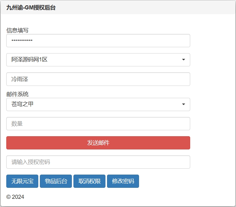 图片[5]-三网H5游戏【九州谕H5正式版】5月最新整理Linux手工服务端+前后端全套源码+GM授权后台+简易安卓客户端+详细搭建教程+视频教程-妖妖灵资源网