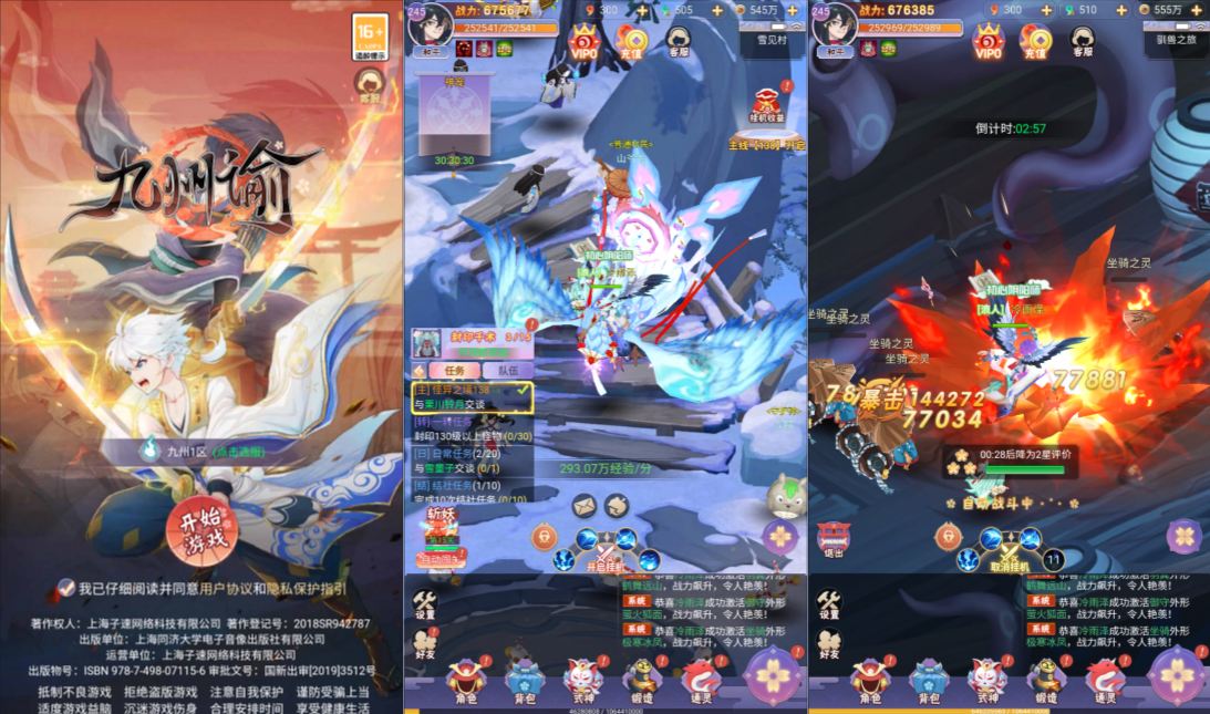 三网H5游戏【九州谕H5正式版】5月最新整理Linux手工服务端+前后端全套源码+GM授权后台+简易安卓客户端+详细搭建教程+视频教程-妖妖灵资源网