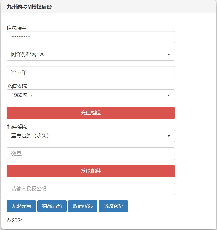 图片[5]- 三网H5游戏【九州谕H5内购版】5月最新整理Linux手工服务端+前后端全套源码+GM授权后台+简易安卓客户端+详细搭建教程+视频教程-妖妖灵资源网