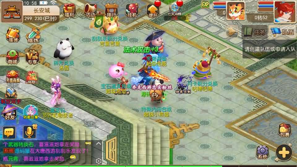 图片[4]-MT3换皮MH【大唐西游记尊享挂机版】最新整理单机一键即玩镜像端+Linux手工服务端+安卓苹果双端+GM后台+详细搭建教程+全套源码-妖妖灵资源网