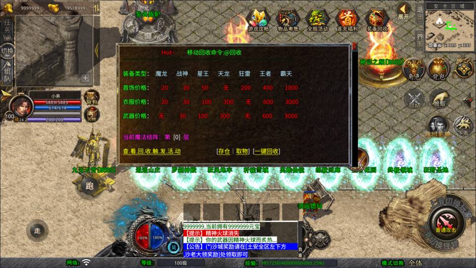 图片[7]-XO三端引擎传奇手游【1.85神魔王者合击版】5月最新整理Win一键服务端+PC安卓苹果+详细搭建教程+视频教程-妖妖灵资源网