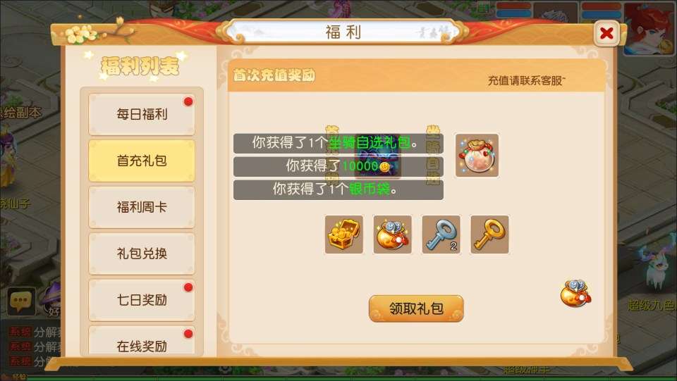 图片[7]-MT3换皮MH【白画西游尊享挂机版】5月最新整理Linux手工服务端+源码+管理后台+安卓苹果双端+详细搭建教程+视频教程-妖妖灵资源网