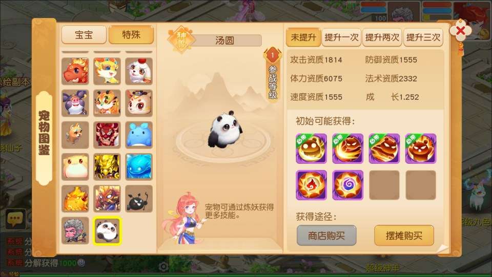 图片[8]-MT3换皮MH【白画西游尊享挂机版】5月最新整理Linux手工服务端+源码+管理后台+安卓苹果双端+详细搭建教程+视频教程-妖妖灵资源网