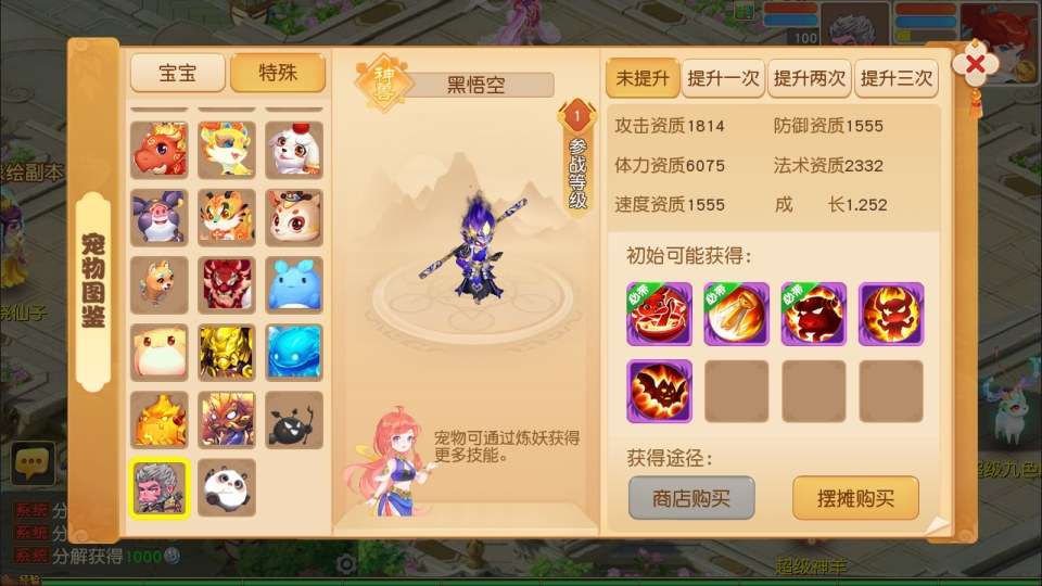 图片[5]-MT3换皮MH【白画西游尊享挂机版】5月最新整理Linux手工服务端+源码+管理后台+安卓苹果双端+详细搭建教程+视频教程-妖妖灵资源网