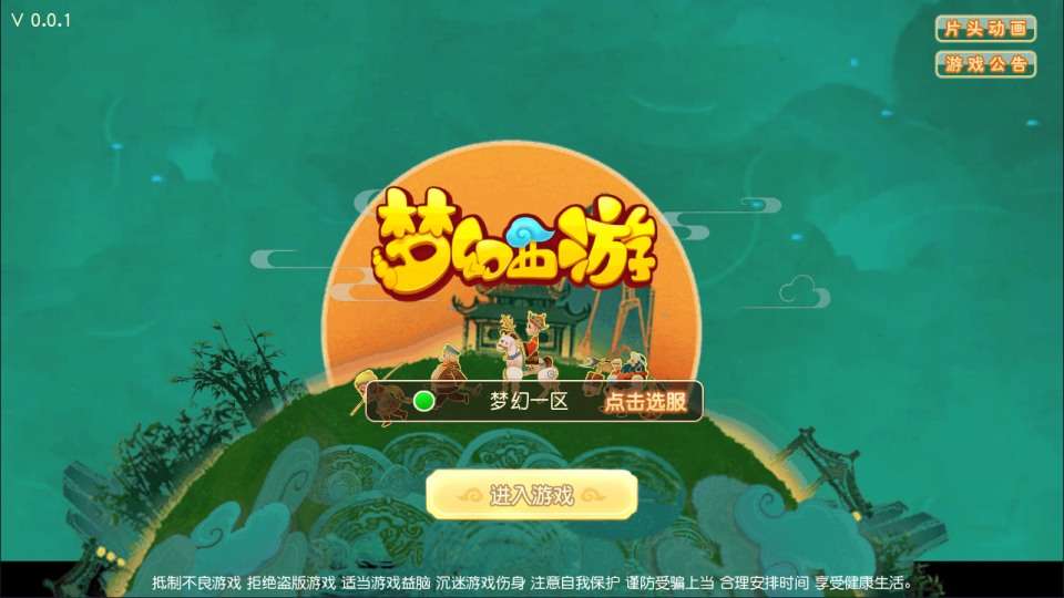 MT3换皮MH【白画西游尊享挂机版】5月最新整理Linux手工服务端+源码+管理后台+安卓苹果双端+详细搭建教程+视频教程-妖妖灵资源网