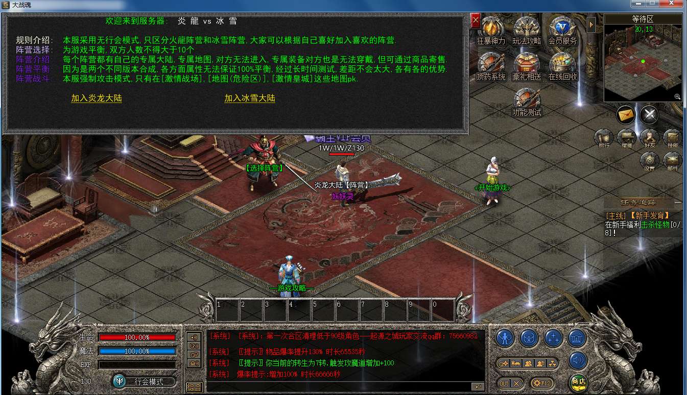 图片[4]-妖妖灵版 火龙vs冰雪 单职业+超多玩法+后台 站长亲测（特戒版本）-妖妖灵资源网