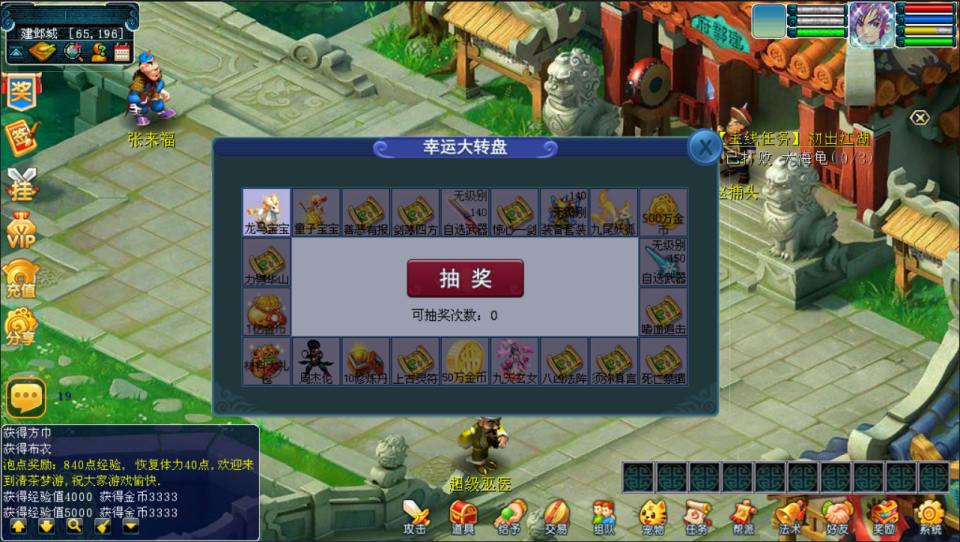 图片[3]- 三端互通西游【清茶梦游互通】7月最新整理Win一键服务端+GM工具+安卓PC+详细搭建教程+视频教程-妖妖灵资源网