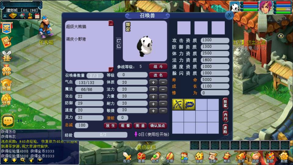 图片[5]- 三端互通西游【清茶梦游互通】7月最新整理Win一键服务端+GM工具+安卓PC+详细搭建教程+视频教程-妖妖灵资源网