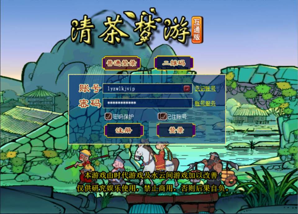 三端互通西游【极乐西游互通】7月最新整理Win一键服务端+GM工具+安卓PC+详细搭建教程+视频教程-妖妖灵资源网