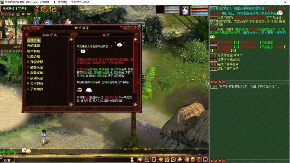 大话回合端游【345种族切换】10月最新整理Win一键服务端+全套源码+PC安卓互通+详细搭建教程+视频教程-妖妖灵资源网