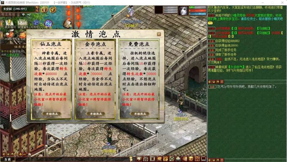 图片[3]-大话回合端游【345种族切换】10月最新整理Win一键服务端+全套源码+PC安卓互通+详细搭建教程+视频教程-妖妖灵资源网