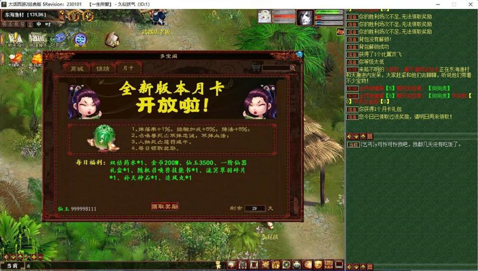 图片[8]-大话回合端游【345种族切换】10月最新整理Win一键服务端+全套源码+PC安卓互通+详细搭建教程+视频教程-妖妖灵资源网