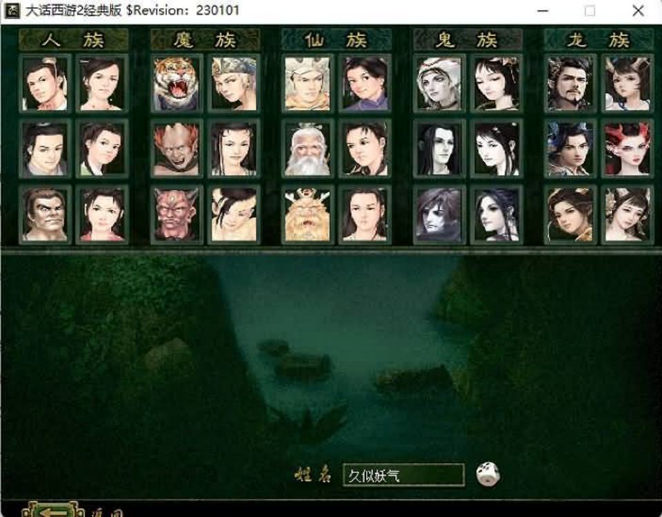图片[11]-大话回合端游【345种族切换】10月最新整理Win一键服务端+全套源码+PC安卓互通+详细搭建教程+视频教程-妖妖灵资源网