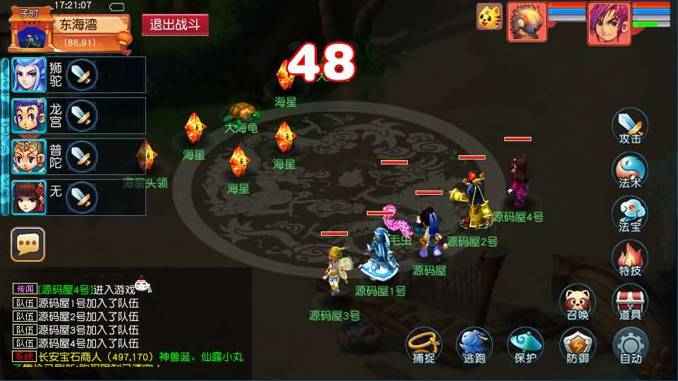 图片[10]-GGE2互通西游【花好精修王者西游】最新整理Win系服务端+安卓+PC客户端+全套源码+详细搭建教程-妖妖灵资源网