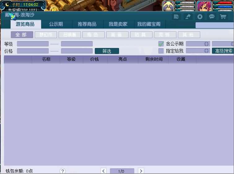 图片[11]-GGE2互通西游【花好精修王者西游】最新整理Win系服务端+安卓+PC客户端+全套源码+详细搭建教程-妖妖灵资源网