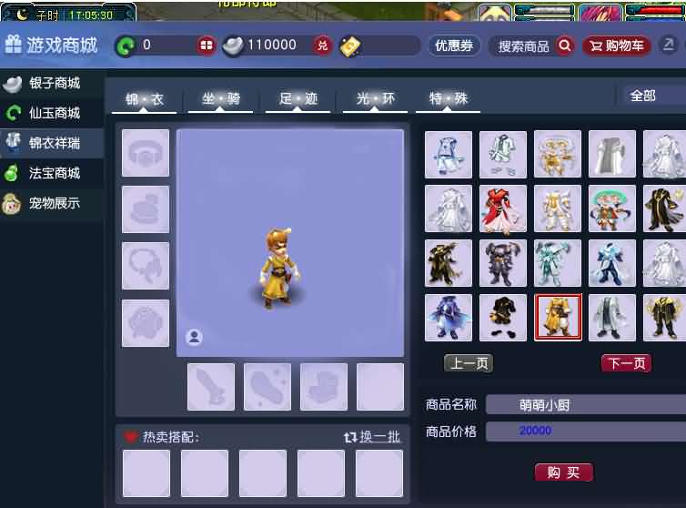 图片[14]-GGE2互通西游【花好精修王者西游】最新整理Win系服务端+安卓+PC客户端+全套源码+详细搭建教程-妖妖灵资源网