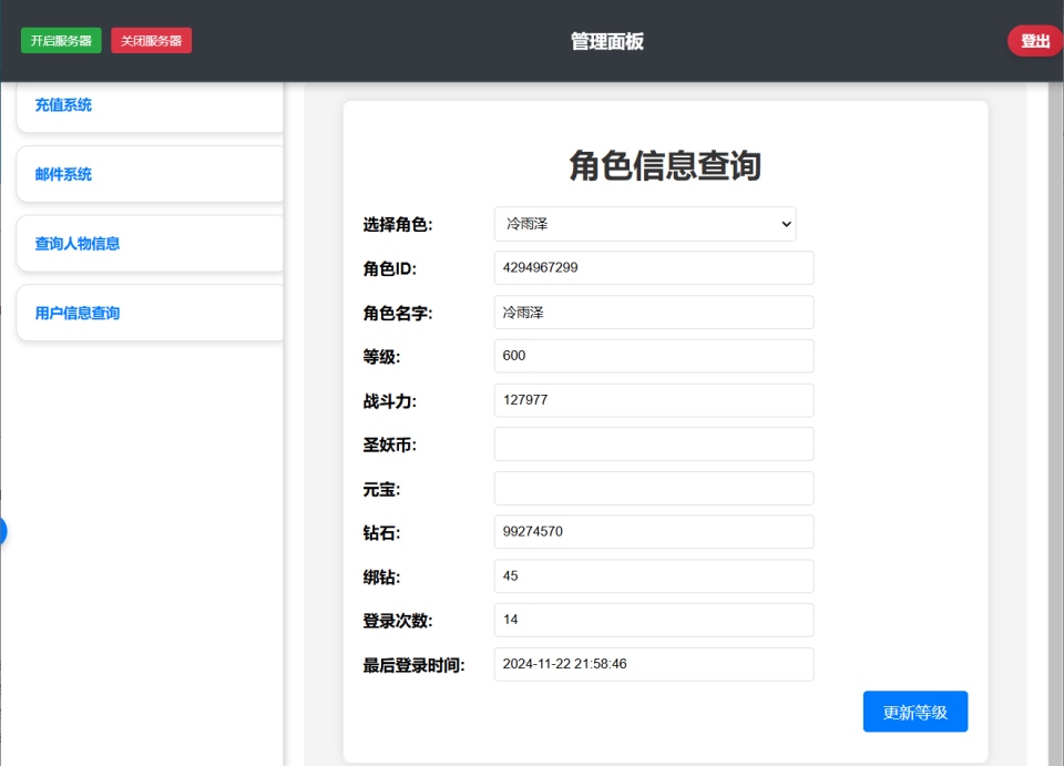 图片[19]-稀有精品传奇页游【灭神圣妖传单职业定制版】11月最新整理Linux手工服务端+管理后台+微端+详细搭建教程-妖妖灵资源网