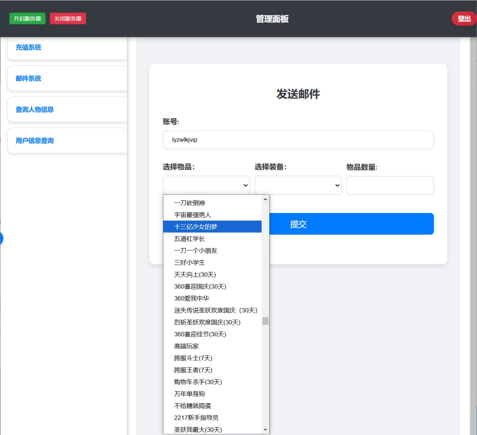 图片[20]-稀有精品传奇页游【灭神圣妖传单职业定制版】11月最新整理Linux手工服务端+管理后台+微端+详细搭建教程-妖妖灵资源网