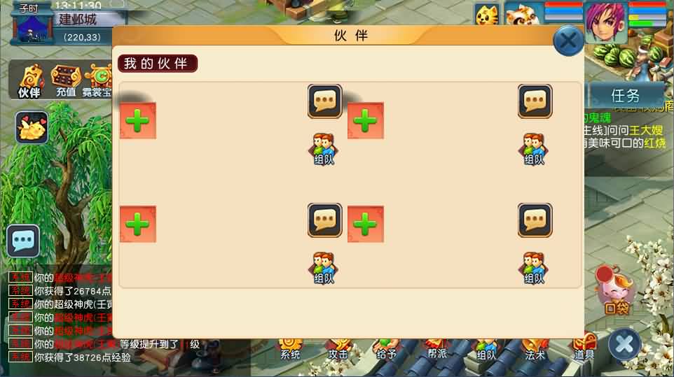 图片[6]- GGE2互通西游【无双西游】最新整理Win系服务端+安卓+PC客户端+全套源码+详细搭建教程+视频教程-妖妖灵资源网