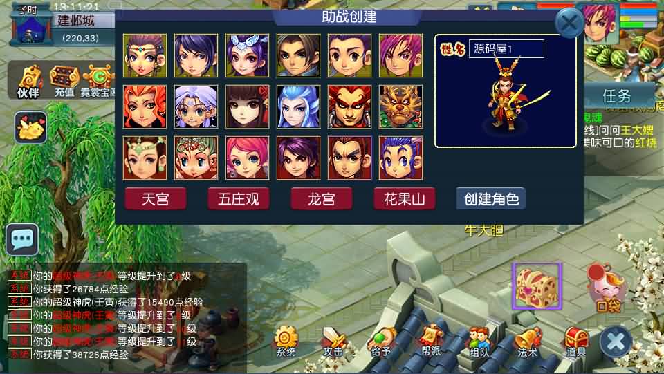 图片[8]- GGE2互通西游【无双西游】最新整理Win系服务端+安卓+PC客户端+全套源码+详细搭建教程+视频教程-妖妖灵资源网