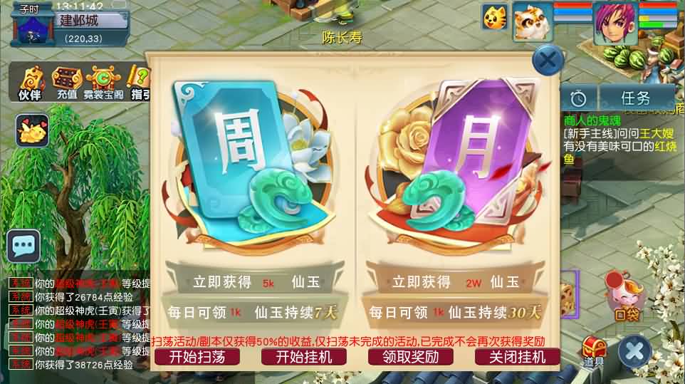 图片[10]- GGE2互通西游【无双西游】最新整理Win系服务端+安卓+PC客户端+全套源码+详细搭建教程+视频教程-妖妖灵资源网