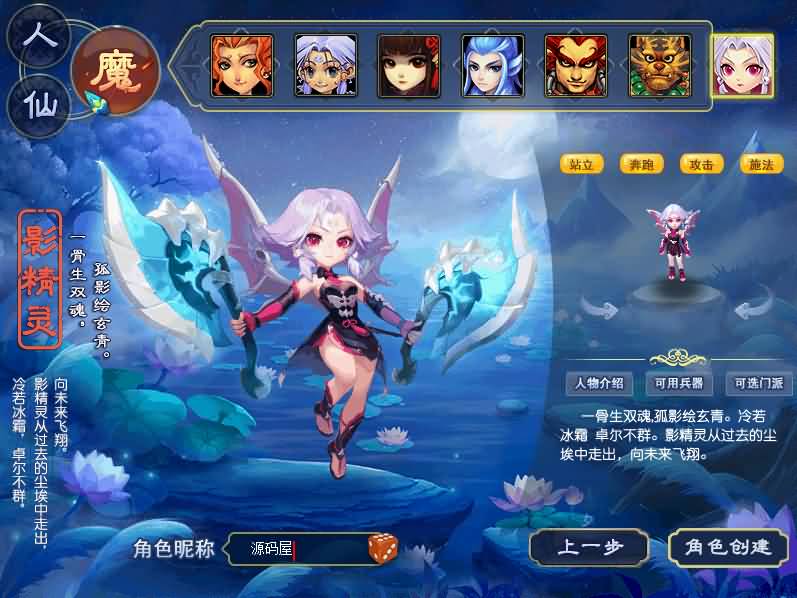 图片[12]- GGE2互通西游【无双西游】最新整理Win系服务端+安卓+PC客户端+全套源码+详细搭建教程+视频教程-妖妖灵资源网
