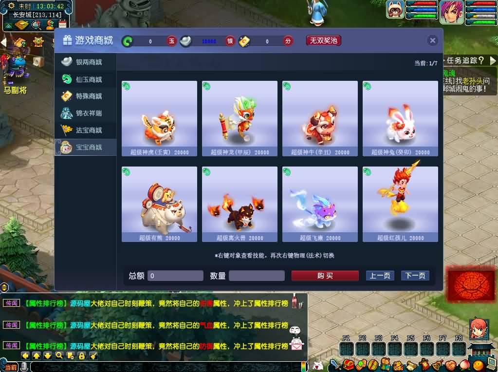 图片[13]- GGE2互通西游【无双西游】最新整理Win系服务端+安卓+PC客户端+全套源码+详细搭建教程+视频教程-妖妖灵资源网