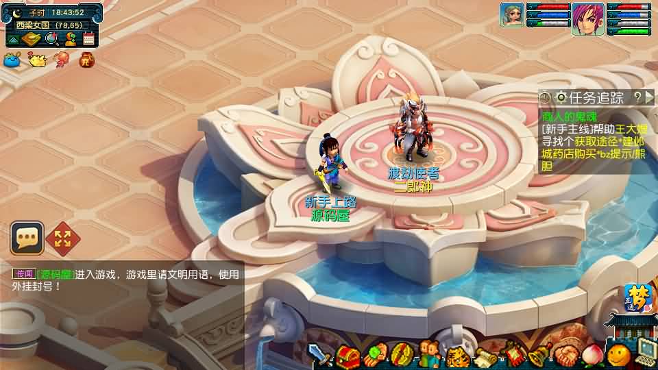 图片[10]- GGE2互通西游【99西游】最新整理Win系服务端+安卓苹果PC三端+全套源码+详细搭建教程-妖妖灵资源网