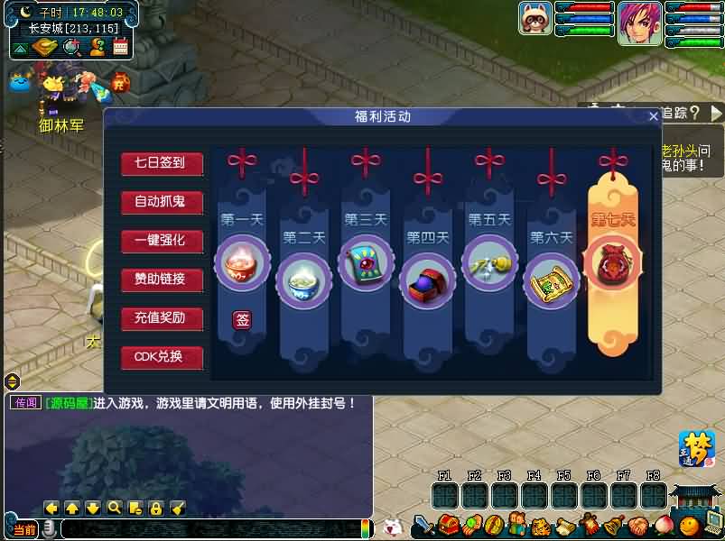 图片[11]- GGE2互通西游【99西游】最新整理Win系服务端+安卓苹果PC三端+全套源码+详细搭建教程-妖妖灵资源网