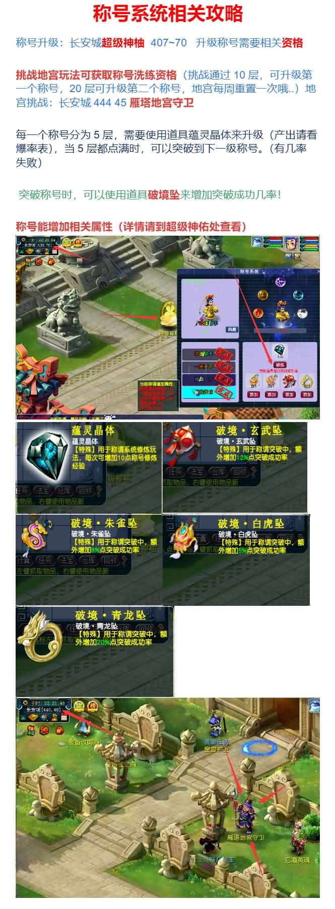 图片[11]- GGE2互通西游【梦回西游】最新整理Win系服务端+安卓苹果PC三端+全套源码+详细搭建教程+视频教程-妖妖灵资源网