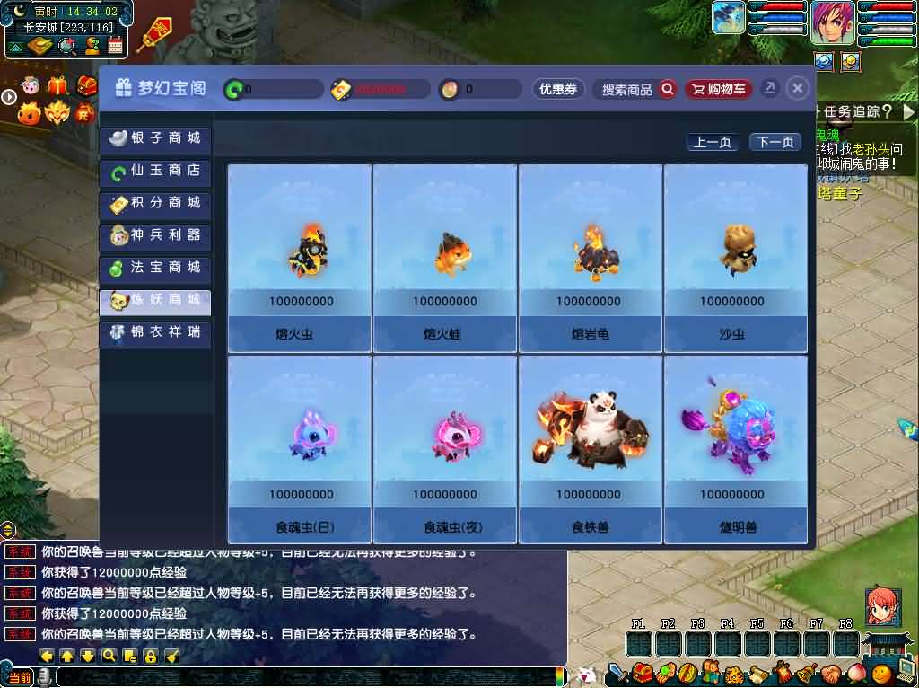 图片[19]- GGE2互通西游【梦回西游】最新整理Win系服务端+安卓苹果PC三端+全套源码+详细搭建教程+视频教程-妖妖灵资源网