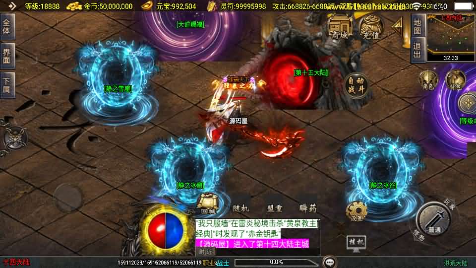图片[24]-战神引擎传奇手游【洪荒大陆24大陆白猪3】最新整理WIN系特色服务端+安卓苹果双端+GM授权物品后台+详细搭建教程-妖妖灵资源网
