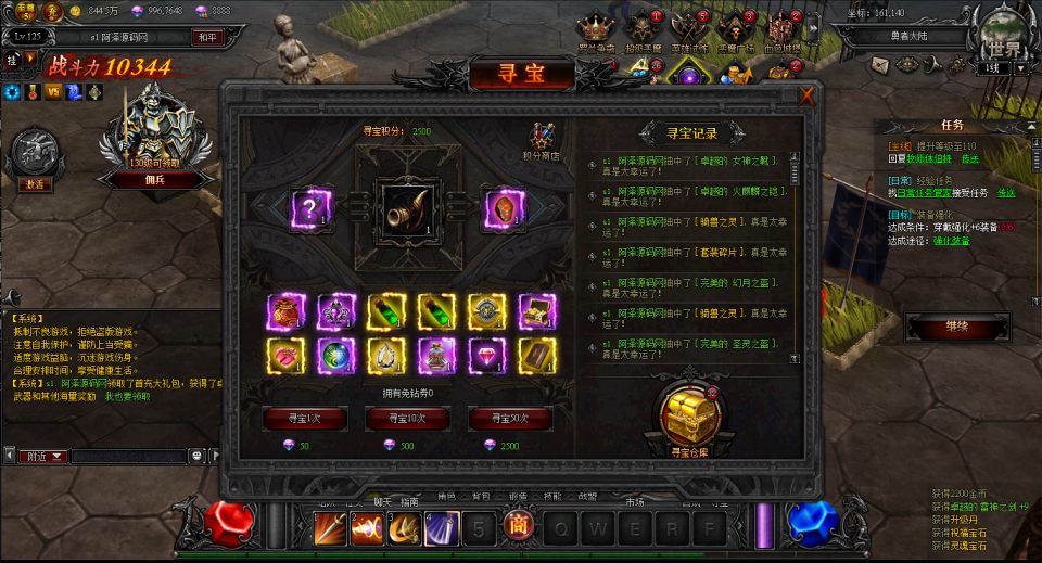 图片[11]-典藏RPG页游【大天使之剑之梦幻降临】5月最新整理Win一键服务端+货币修改教程+GM工具+详细外网搭建教程-妖妖灵资源网