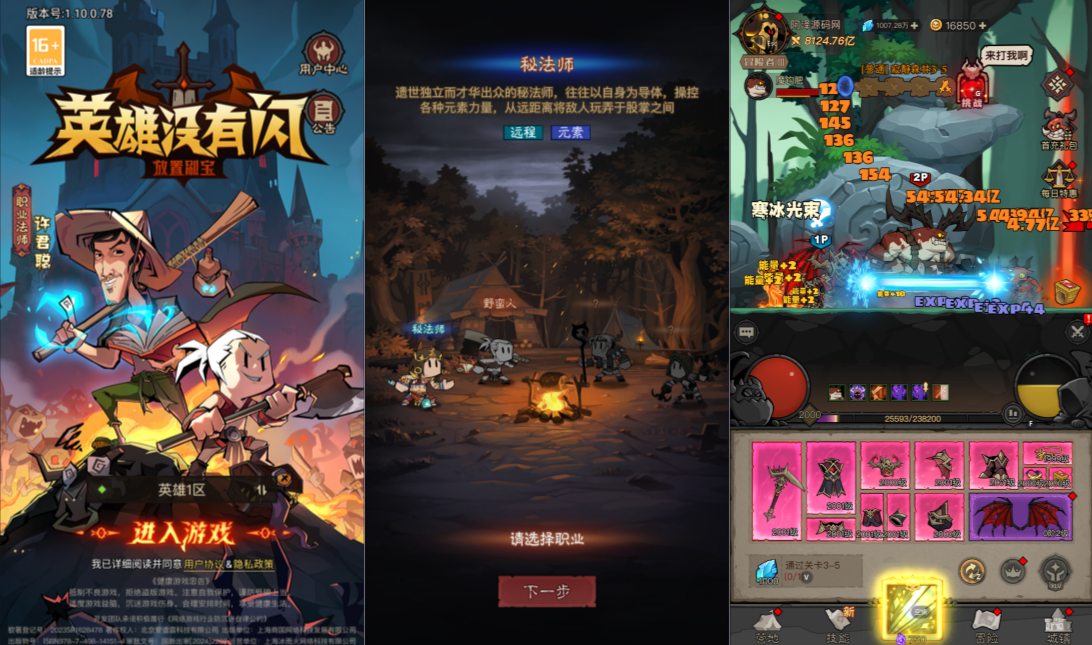放置RPG刷宝手游【英雄有閃内购法师双角色8倍速版】6月最新整理Linux手工服务端+本地注册+加解密工具+运维后台+管理后台+代理后台+CDK授权后台+安卓+详细搭建教程+视频教程-妖妖灵资源网