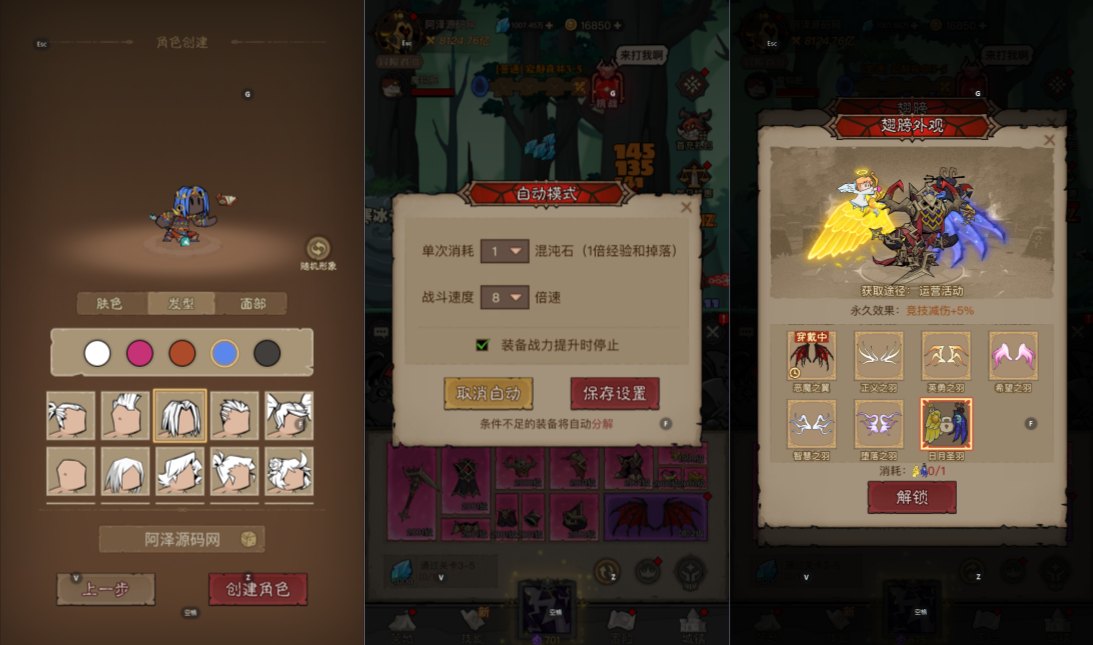 图片[2]-放置RPG刷宝手游【英雄有閃内购法师双角色8倍速版】6月最新整理Linux手工服务端+本地注册+加解密工具+运维后台+管理后台+代理后台+CDK授权后台+安卓+详细搭建教程+视频教程-妖妖灵资源网