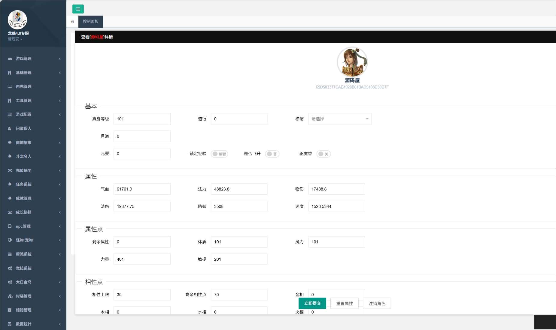 图片[21]-经典回合手游【某道-龙珠4.0】最新整理Win系服务端+安卓+运营后台+详细搭建教程-妖妖灵资源网