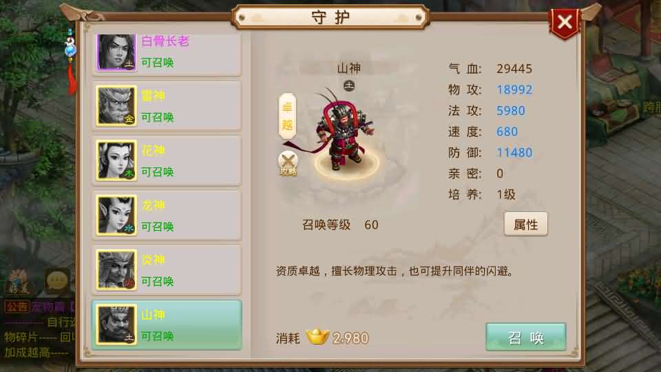 图片[5]-经典回合手游【某道-龙珠4.0】最新整理Win系服务端+安卓+运营后台+详细搭建教程-妖妖灵资源网