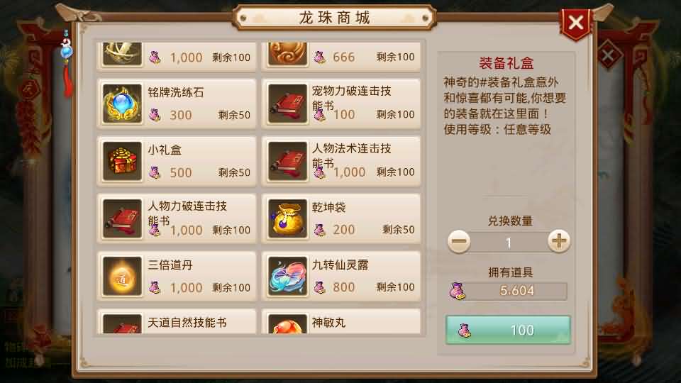 图片[11]-经典回合手游【某道-龙珠4.0】最新整理Win系服务端+安卓+运营后台+详细搭建教程-妖妖灵资源网