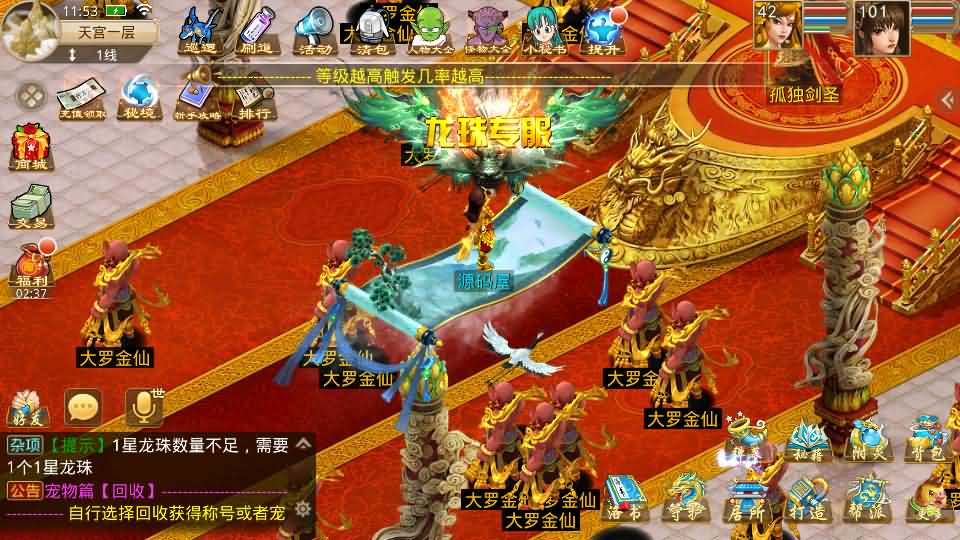 图片[18]-经典回合手游【某道-龙珠4.0】最新整理Win系服务端+安卓+运营后台+详细搭建教程-妖妖灵资源网