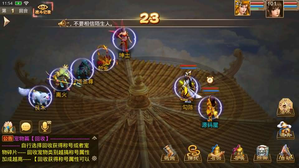 图片[19]-经典回合手游【某道-龙珠4.0】最新整理Win系服务端+安卓+运营后台+详细搭建教程-妖妖灵资源网