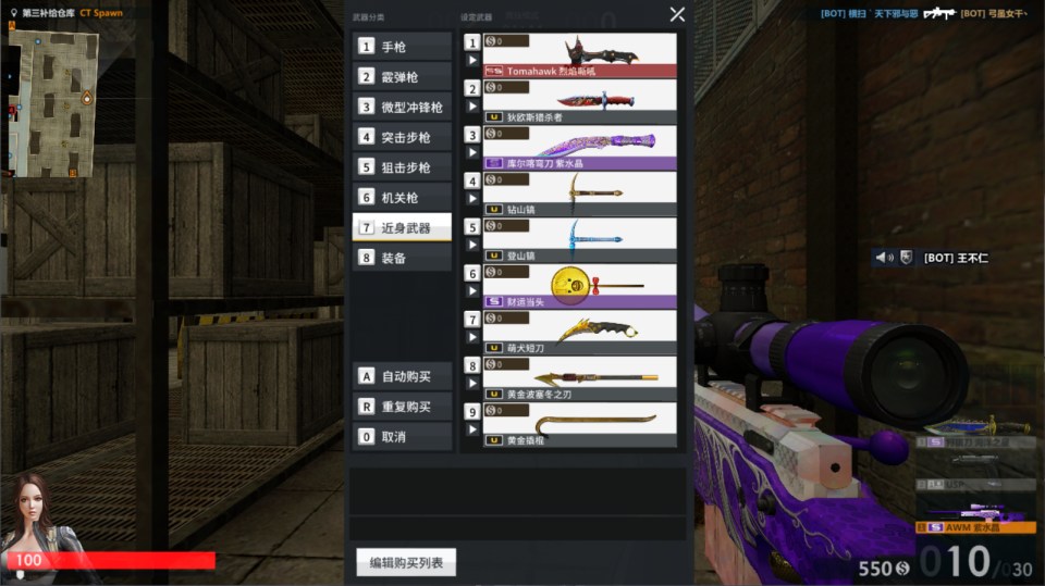 图片[12]-竞技射击端游【CSOL反恐精英2汉化版】6月最新整理Linux手工服务端+Win一键服务端+单机+假人陪玩+假人语音+详细外网搭建教程+视频教程-妖妖灵资源网